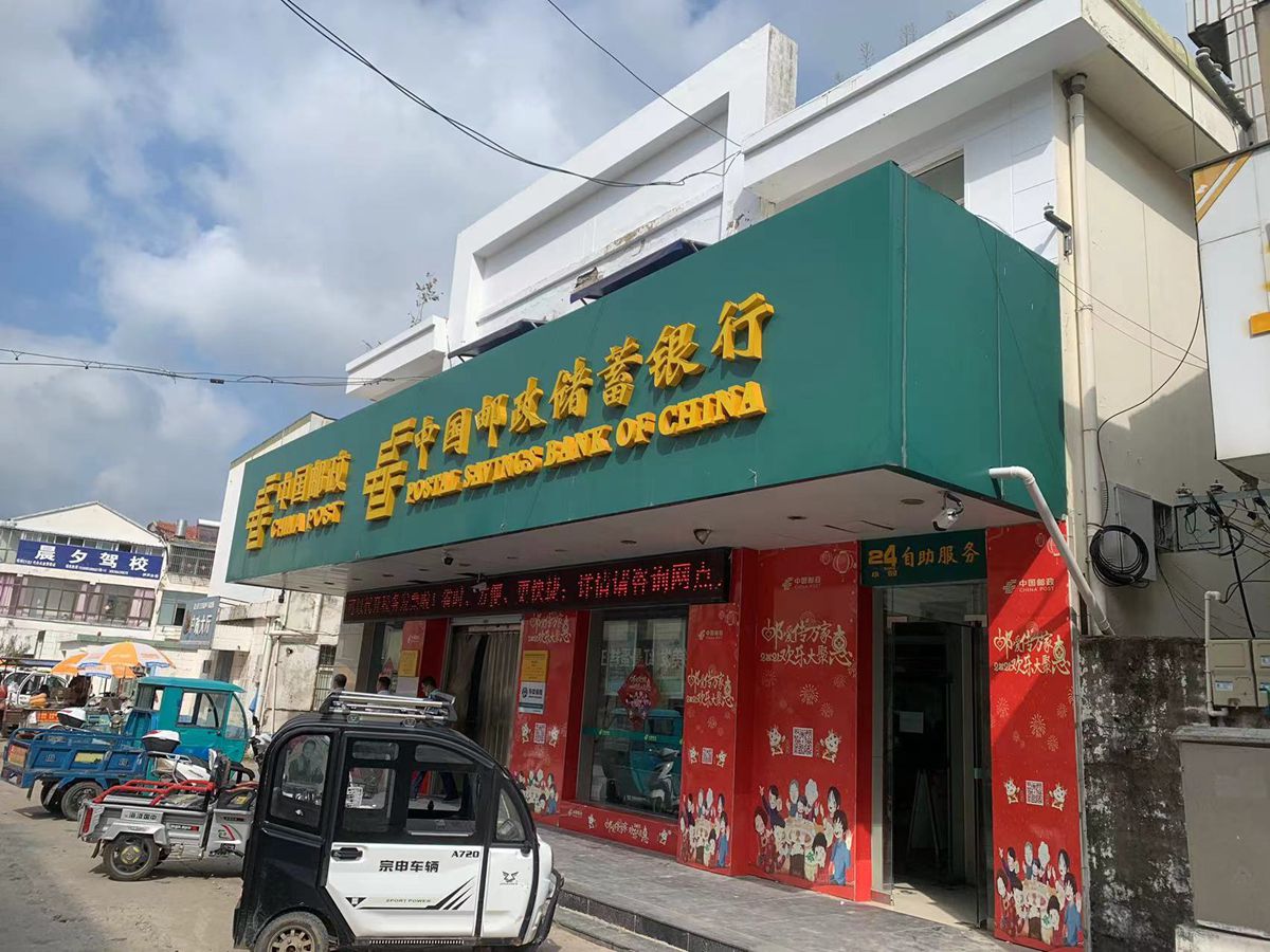 中国邮政网点改造加固工程